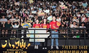 《八仙！》西安路演 观众夸赞笑点与热血齐飞