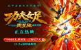 中国功夫踢出血性!周星驰《功夫女足》曝新后告片