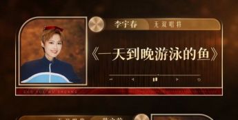 《国乐无双》第8期歌单：本周六「万象」更新