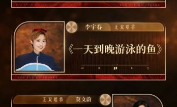 《国乐无双》第8期歌单：本周六「万象」更新