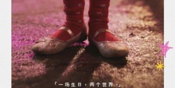 《生日快乐》确认引进 窥见当代埃及社会罕见面貌