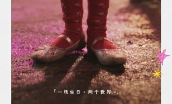 《生日快乐》确认引进 窥见当代埃及社会罕见面貌