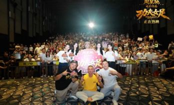 《功夫女足》路演周星驰谈文化自信 复刻经典台词