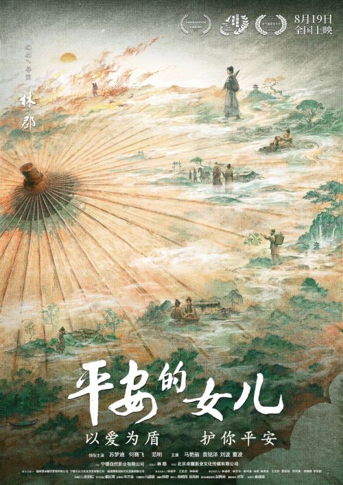定档海报