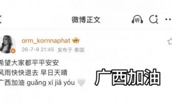 撕掉标签：泰星Orm以独立与善意书写青春答卷