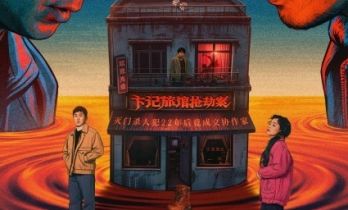 优酷《悬案》旅馆案7月22日开播！王传君颠覆演绎“文人凶手” 叩问人性真相