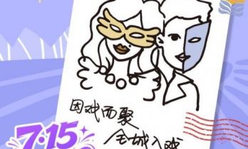 第四届保利·戏聚节“7·15保利日”限时开启72小时惠民狂欢