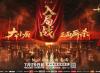 厨综天花板重磅回归！《一饭封神2》正式启幕 百厨对决解锁中餐新图景