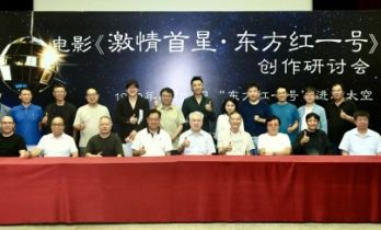 《激情首星·东方红一号》研讨 伴飞卫星实拍太空