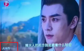 卫视开播AI剧，不妨让考验来得更激烈些