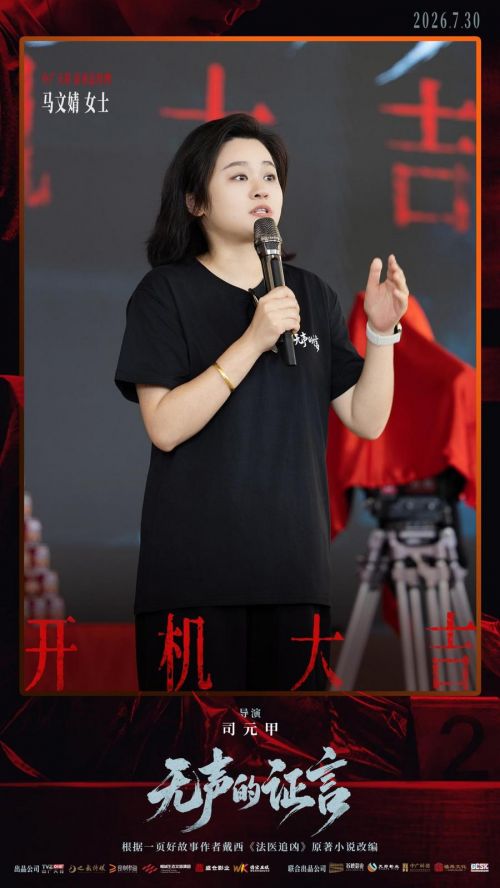 中广天择-影业总经理-马文婧-女士