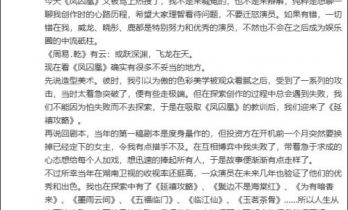 于正发文认错：《凤囚凰》再被骂上热搜错在我，资方在开机前一个月突然换掉女主，我又急于想给每个人加戏，故事便渐渐有点走样了……