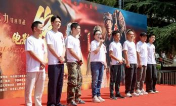 电影《绽放》西柏坡开机 陈力谈合作张艺兴等演员