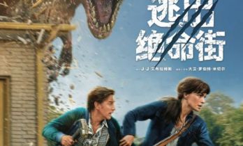 《逃出绝命街》曝独家海报 怪兽大片视觉冲击拉满