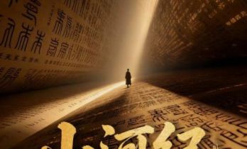 《山河纪》x 即梦Seedance2.5：让文明的流动被看见