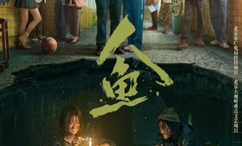 电视剧《人鱼》定档0804 解锁暗渠绝境下的人性弱点与人间温情