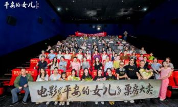 电影《平安的女儿》宁德首映 聚焦国家级非遗“马仙信俗”