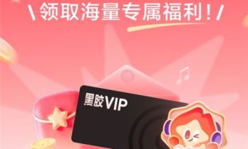 网易云音乐星火专区上线 学生用户成为星火大使可享重磅福利