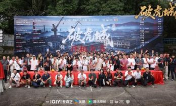 包贝尔许君聪犯罪动作片《破虎城》开机 演绎正邪博弈与人性救赎
