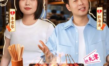 抖音生活服务《烟火探探探》第二季特别直播开启，跟杜海涛、李雪琴寻味天津