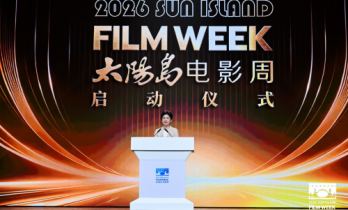 首届太阳岛电影周哈尔滨启动 形象大使张译等电影人亮相