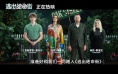 《逃出绝命街》上映！安妮·海瑟薇“龙”口求生