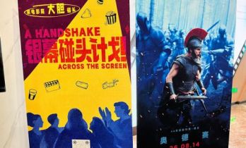 《奥德赛》观影活动 皇甫宜川李道新解析诺兰新作