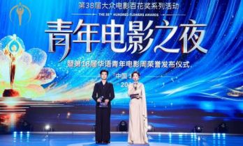 华语青年电影周荣誉揭晓 史彭元沈佳妮获殊荣