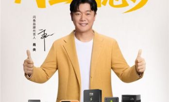 荧幕匠心遇见可靠连接，闪鱼随身WiFi携手肖央，共践“稳”内核