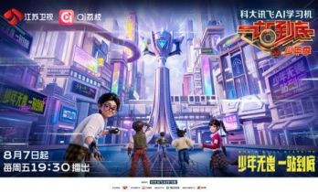 《一站到底·少年季》第二季今晚开播！跨学科考点轮番轰炸，黄圣依张泉灵高燃观战！