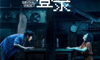 惊悚犯罪悬疑电影《欢迎再次登录》定档8月13日 贾静雯白客开启暗网直播生死逃杀