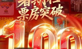 2026暑期档票房破100亿！“电影+”热潮不断，你看了哪部？