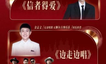 收官之夜还藏着惊喜？《国乐无双》“遗珠”金曲唱响！