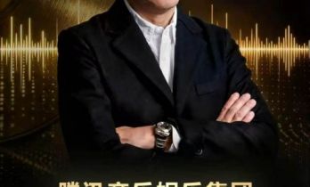 梁翘柏亮相2026TME中国音乐影响力峰会，携手TME共建艺人IP长期价值