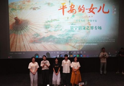 电影《平安的女儿》景宁行 (1).jpg