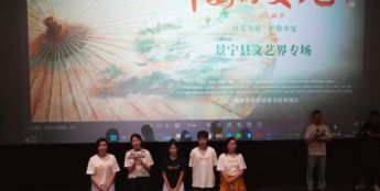 电影《平安的女儿》景宁行 一场跨越山海的文化寻根之旅