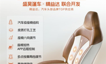 家用校车A+文曲星01X 正式上市，重构接娃出行舒适新标准！
