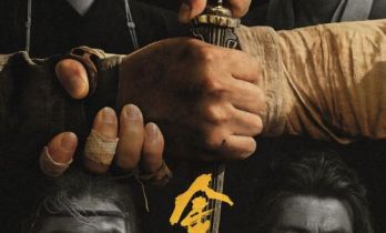 网剧《金色》定档8月25日 辛芷蕾尹昉陈坤爽燃开启大漠寻金生死局