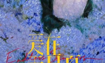 《爱在无尽夏》正式官宣，丁舟杰（丁禹兮）孟子义上演“猎爱系”情感博弈