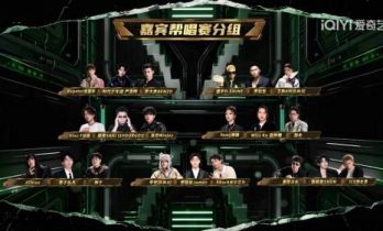 《说唱巅峰对决2026》嘉宾帮唱赛战火重燃，上演残酷对决！