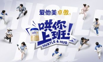 抖音《哄你上班》8月26日上线，六期职业微综解锁职场“哄班”新视角