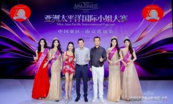 EDC 陈爸督战金陵！58 年国际选美大赛激战南京
