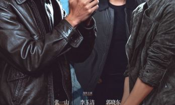国产刑侦白月光回归！《重案六组：消失的警号》定档8月31日 90年代纯手搓破案太上头