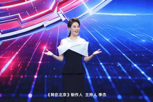 (必带)《转在北京》制作人 主持人 李杰