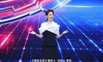 赛场看见机器人的速度，舞台看见追梦者的温度《转在北京》8月29日重磅开播，见证科创金种子破土生长