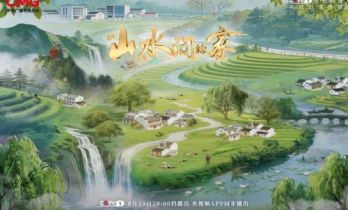 草原逐绿兴旅，红花富民兴边！《山水间的家》走进大美新疆