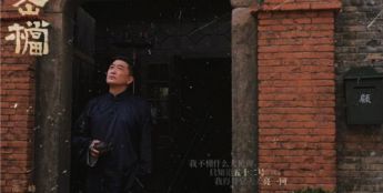 《密档》隐秘上映 讲述时代浪潮下的大英雄与小人物