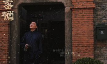 《密档》隐秘上映 讲述时代浪潮下的大英雄与小人物