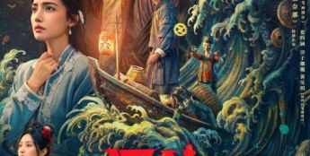 天下霸唱原著改编网络故事片《河神之渡阴》定档9月10日 津门海河再掀民俗阴诡杀局