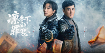 《凛冬下的罪恶》热度狂飙破圈！ 时光正好影业以精品悬疑领跑赛道